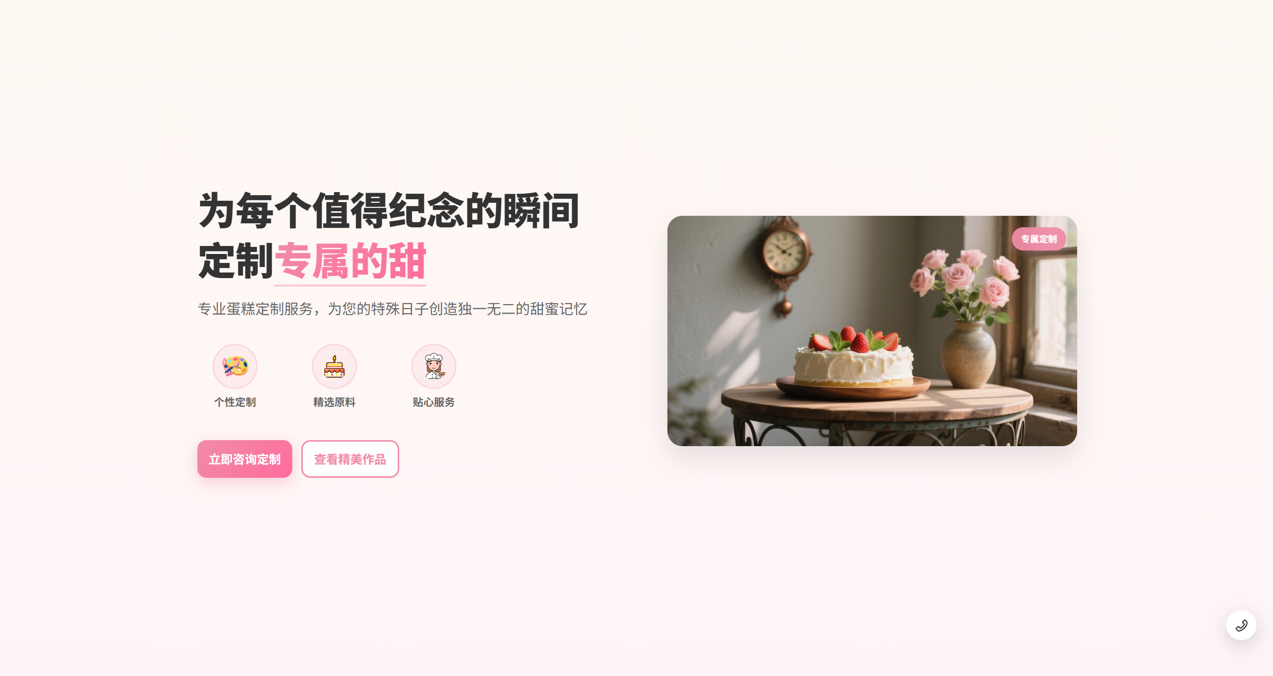 开心艺术蛋糕店